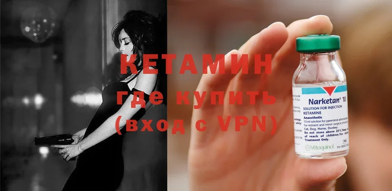 КЕТАМИН ketamine  где можно купить наркотик  Губкин 