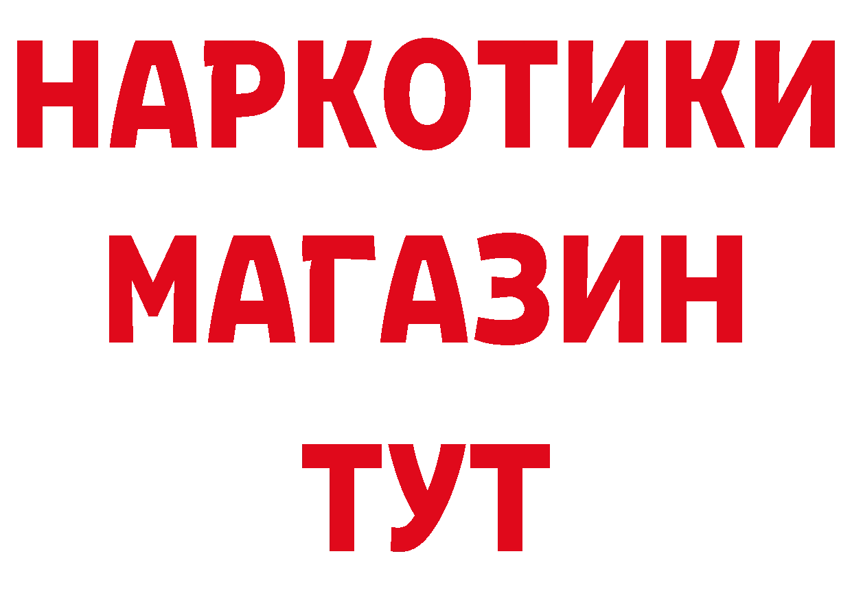 БУТИРАТ бутандиол онион даркнет гидра Губкин