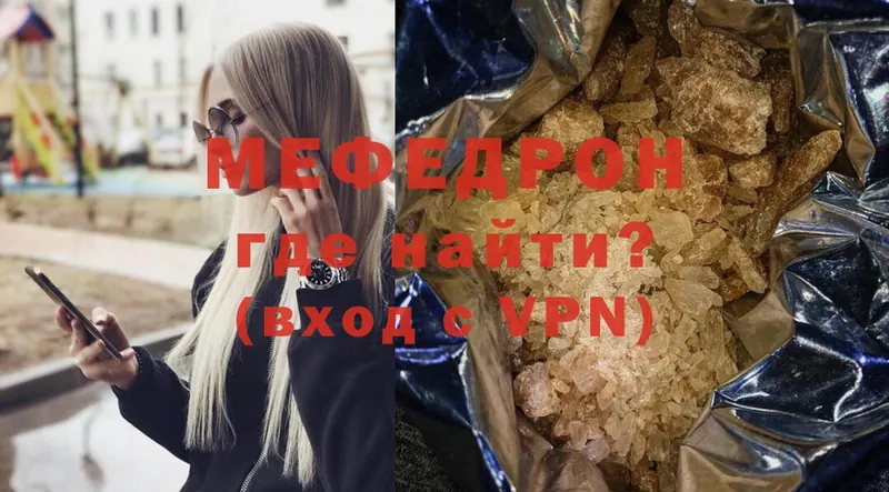 Меф mephedrone  Губкин 