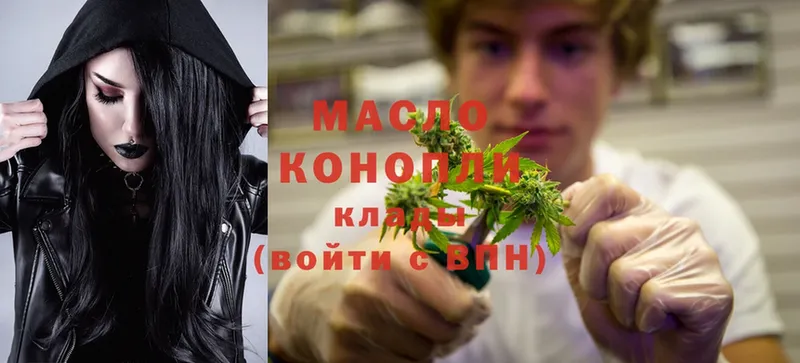 где купить наркоту  Губкин  blacksprut ссылки  Дистиллят ТГК гашишное масло 